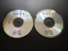 【电影】炮弹专家                2VCD（裸碟）