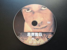 【电影】黑罪风云             DVD（裸碟）