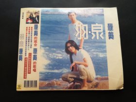 羽泉 最美 CD