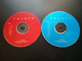 中国古典民乐            2VCD（裸碟）