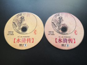 【连续剧】水浒传           2DVD（裸碟）