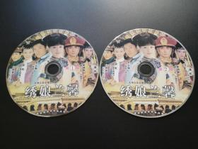 【连续剧】绣娘兰馨            2DVD（裸碟）