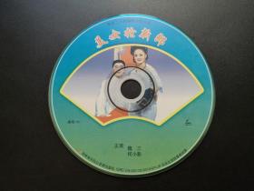 美女抢新郎          VCD（裸碟）