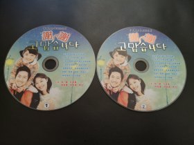 【韩剧】谢谢 2DVD（裸碟）