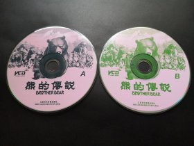 【电影】熊的传说            2VCD（裸碟）