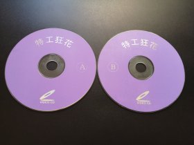 【电影】特工狂花                 2VCD（裸碟）