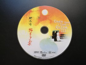 【电影】黄飞鸿 狮王争霸             DVD（裸碟）