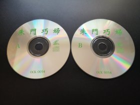 【电影】朱门巧妇               2VCD（裸碟）