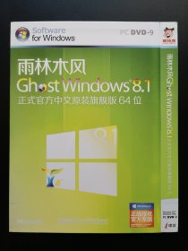 雨林木风  Ghost Windows8.1 正式官方中文原装旗舰版64位                   1张光盘