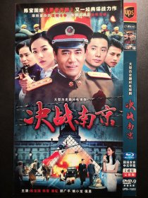 【连续剧】决战南京 2DVD