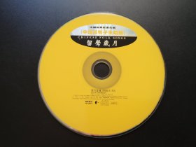 中国黑鸭子重唱组 留声岁月                 CD（裸碟）