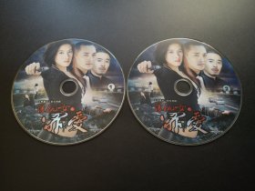 【连续剧】复仇女之 罪爱           2DVD（裸碟）