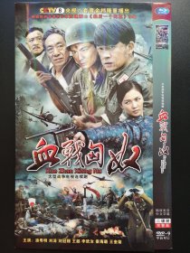 【连续剧】血战匈奴            2DVD