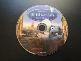 【动画片】美食总动员              DVD（裸碟）