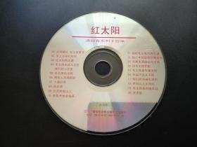 红太阳 满园春系列卡拉OK            VCD（裸碟）
