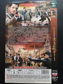 【连续剧】密盗藏刀 2DVD