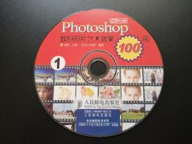 Photoshop数码照片艺术效果100例  CS中文版             4张光盘（裸碟）