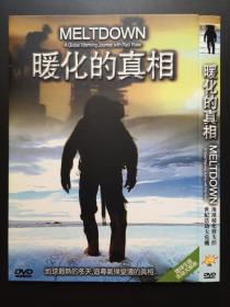 【纪录片】暖化的真相              1DVD