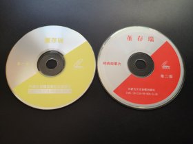 【电影】董存瑞                 2VCD（裸碟）