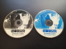 【电影】将军的女儿                 2VCD（裸碟）