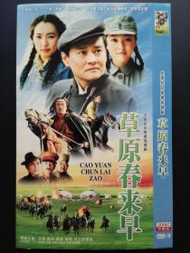 【连续剧】草原春来早           2DVD