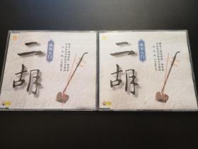 二胡演奏入门           2VCD