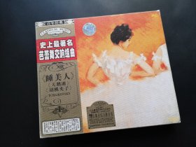 史上最著名芭蕾舞交响组曲：睡美人，天鹅湖，胡桃夹子 CD+书（金碟）