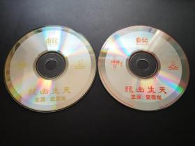 【电影】龙出生天 2VCD（裸碟）