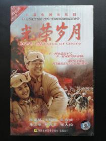 【连续剧】光荣岁月            14DVD（未拆封）