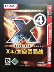 X4：太空贸易战 2张光盘