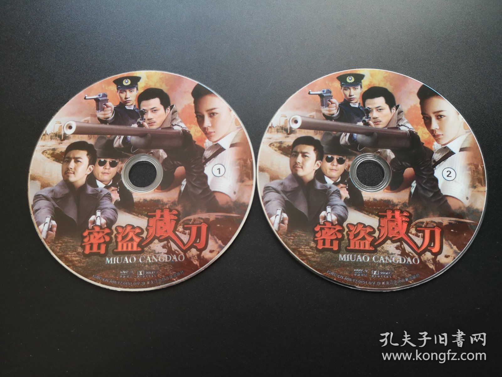 【连续剧】密盗藏刀 2DVD