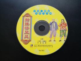 骷髅怪显灵              VCD（裸碟）