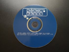 陈小春精彩完结编全辑               VCD（裸碟）