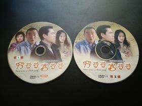 【连续剧】穷爸爸富爸爸           2DVD（裸碟）