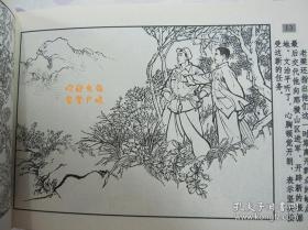 正品 名家 经典 黑美 老连拾萃 获奖连环画 挺进那横山 50开精装