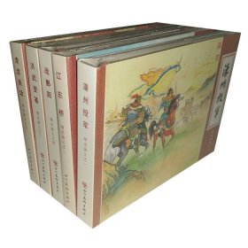 50开精装绢版 连创原创明史演义1-4批合售 江东桥 肃贪杀功 濠州投军等12册