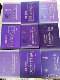马宝善 易明 全集9本全！易道书法+易道太极说+易道卦说+易道爻说+易道收藏+易道德行说+易道五观说+易道宇宙观（中国古老的象数逻辑）+易道象数逻辑（易与天地准