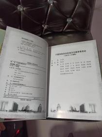 宁夏通志财税金融卷  十