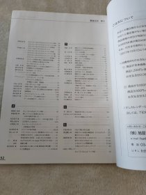 出版図書案内 日文版