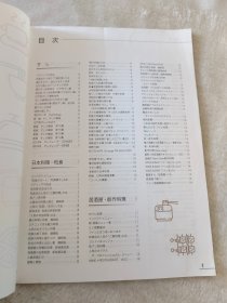 出版図書案内 日文版