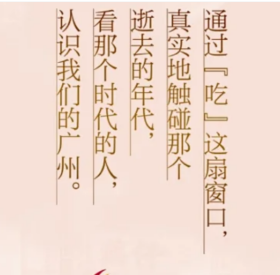 2023最美图书 消失的名菜