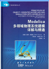 10本及以上数码订制 ModeIica 多领域物理系统建模详解与精通 价议