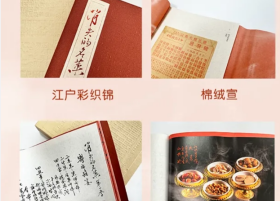 2023最美图书 消失的名菜