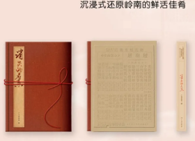 2023最美图书 消失的名菜