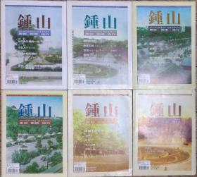 《钟山》2004年第1，2，3，4，5，6期全年6册合售 （南帆长篇散文《关于我父母的一切》叶弥中篇《小女人》贾兴安中篇《花与花瓣》莫言话剧《我们的荆轲》曾哲长篇《峡谷囚徒》陈继明中篇《恐龙》陈谦中篇《残雪》苏炜长篇《迷谷》中篇《米调》程青中篇《画像》王大进短篇《指证》徐虹中篇《十二夜》红柯中篇《飞啊飞》姚鄂梅中篇《死刑》范若丁中篇《旧京人物》黄蓓佳中篇《眼球的雨刮器》陈昌平中篇《国家机密》等）