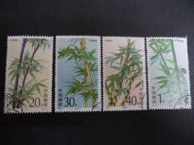 【6029】编年邮票， 1993-7 信销 1套 