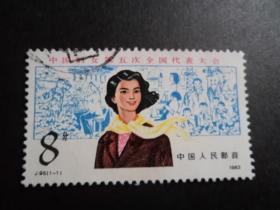 【830】J字头纪念邮票，J95，信销邮票，1套