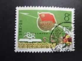 【1126】J字头纪念邮票，J32，信销，1套
