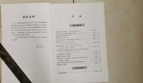 德州史志人文集