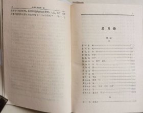 纪晓岚文集（全三册）